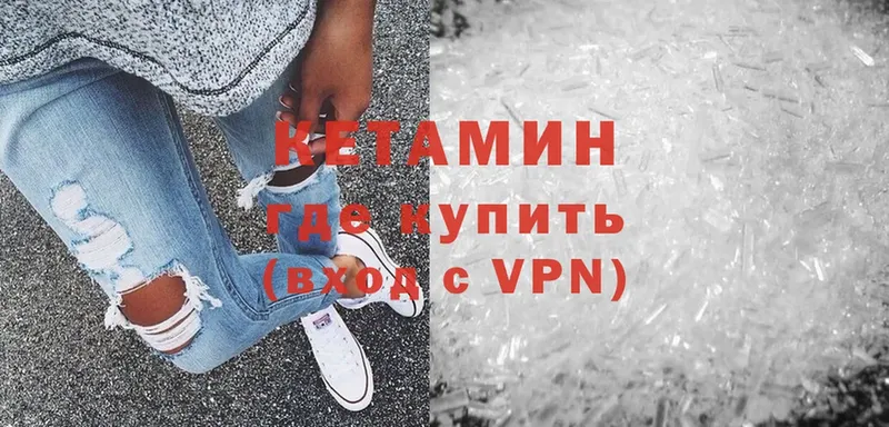 Кетамин VHQ  как найти   Рыбинск 